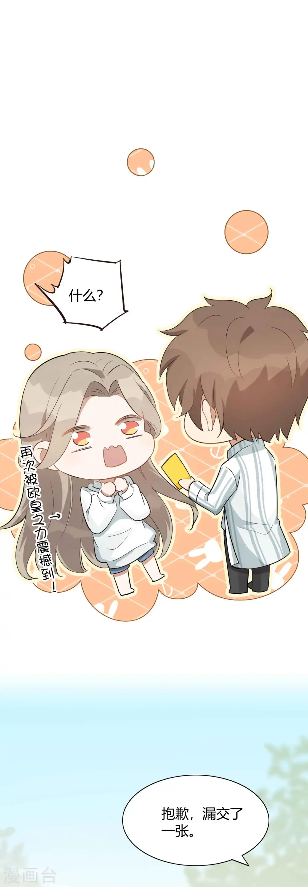 第53话 最后赢家是高盛希？18