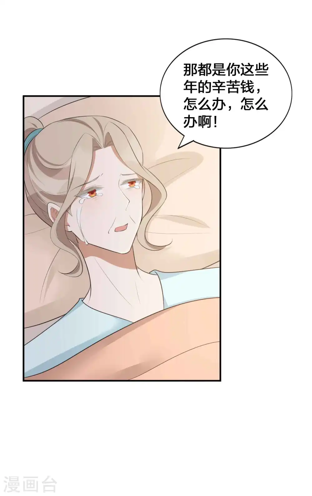第110话 对不起，我做不到13