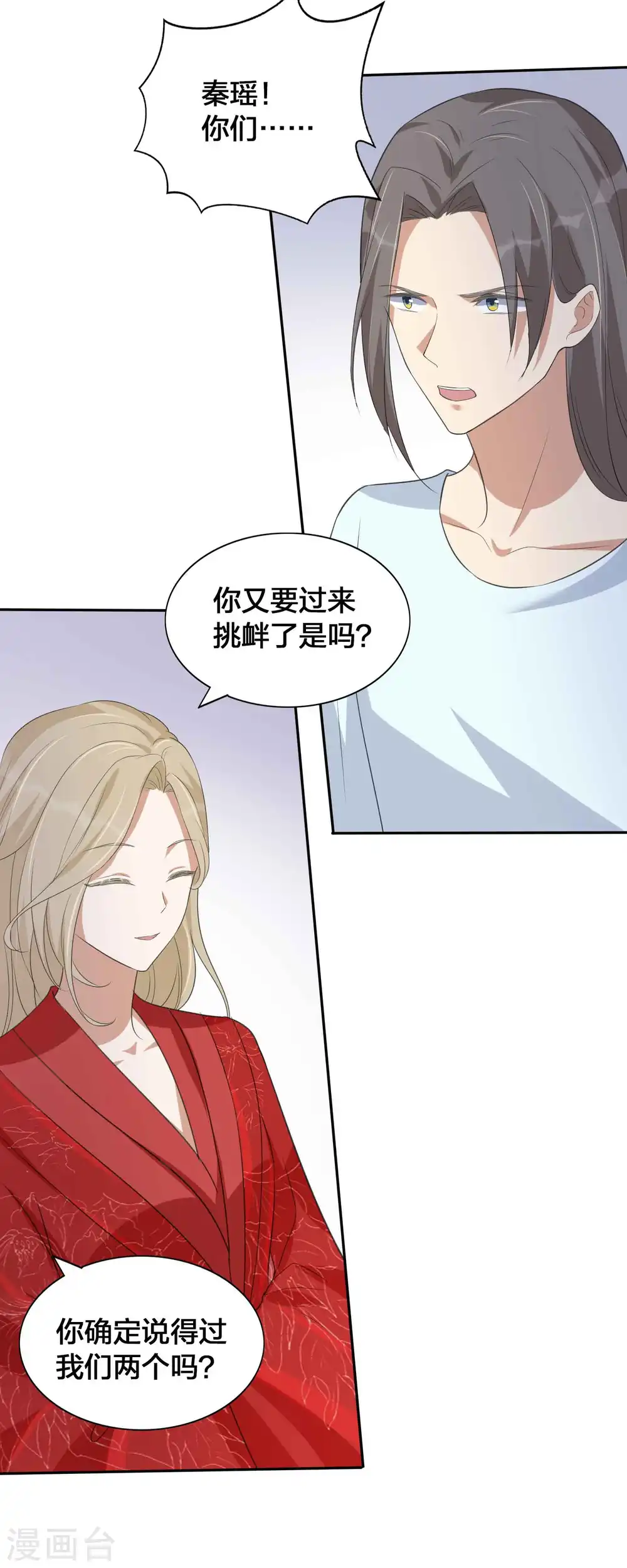 第144话 我是你的男朋友22