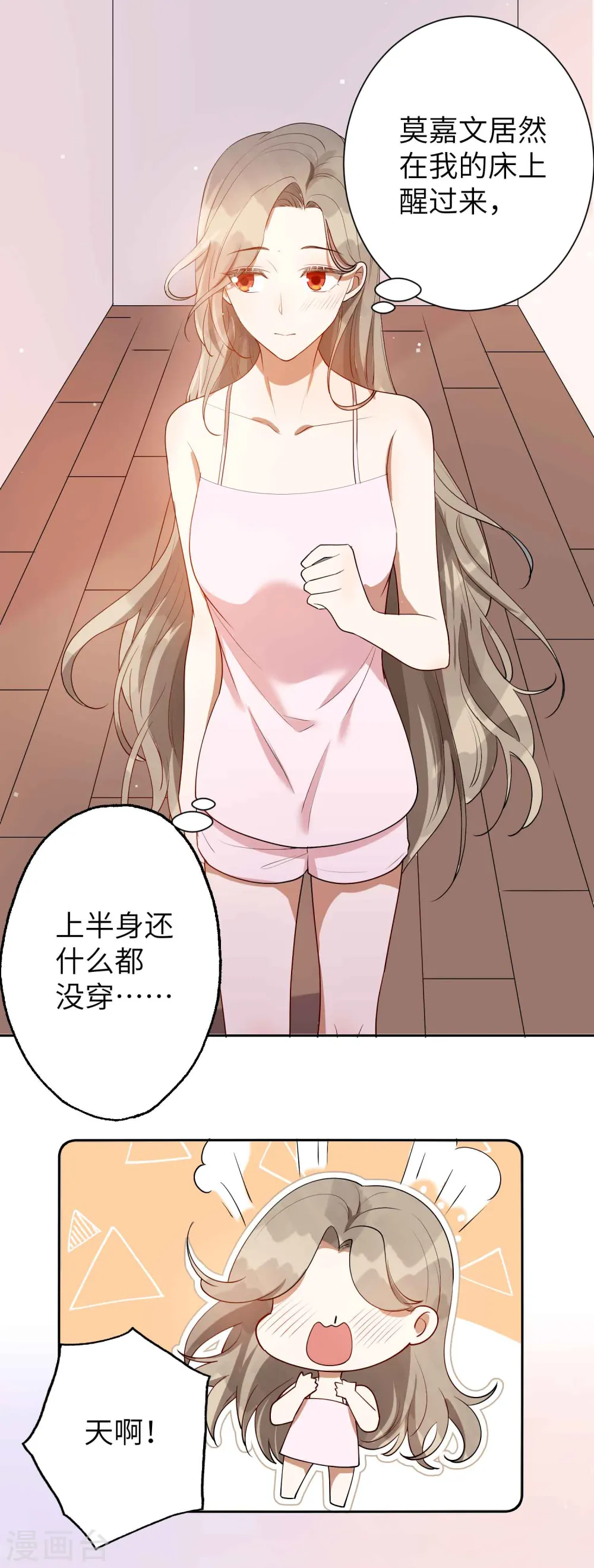 第59话 真的要把持不住了8