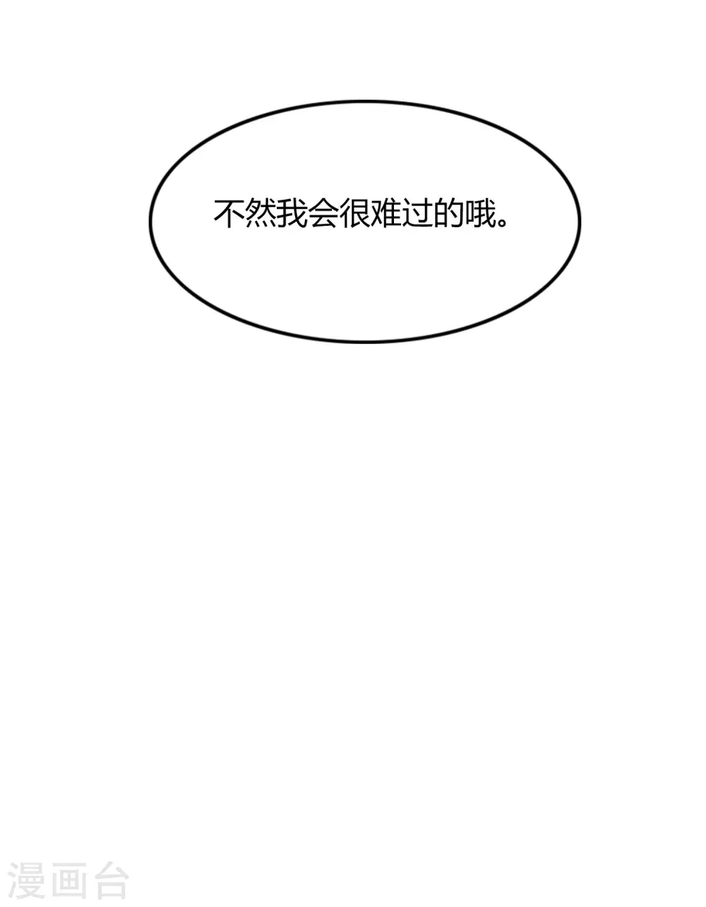 第15话 我可以欺负一下你吗？40
