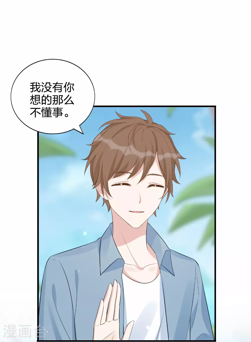 第183话 对不起，我爱你21