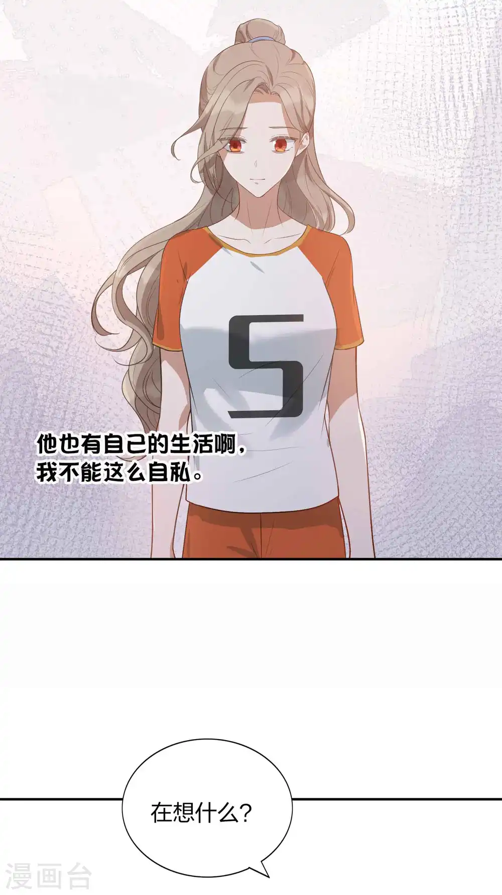 第93话 需要两个人一起做的运动？5