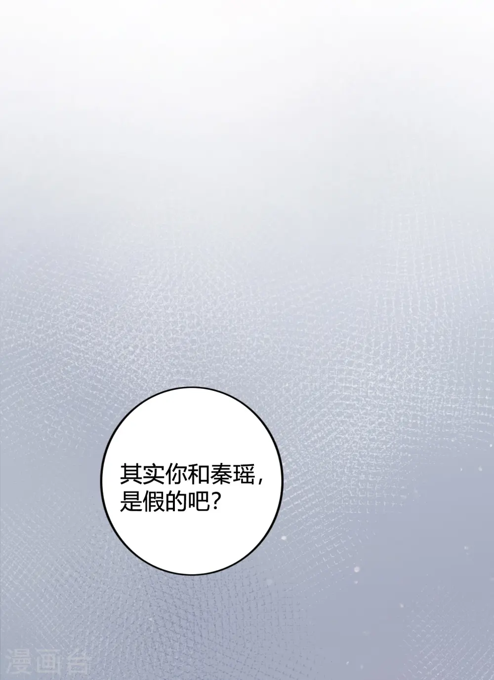 第26话 她现在的男朋友，是我。14