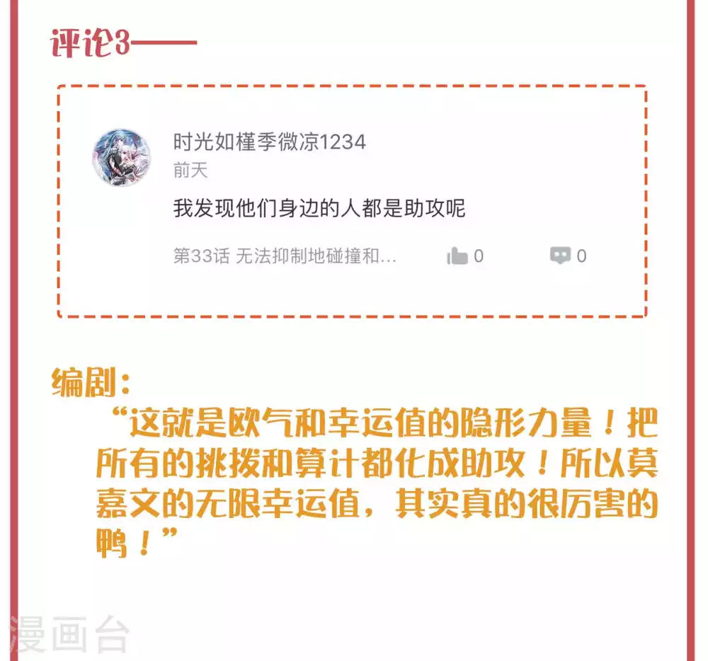 周末特别栏目第12期8