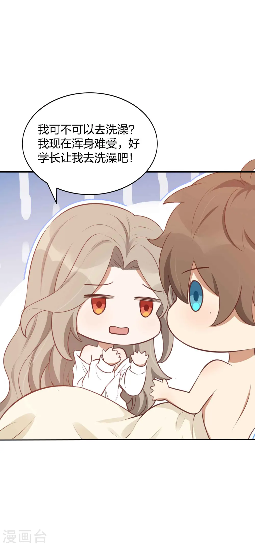 第88话 换个地方12