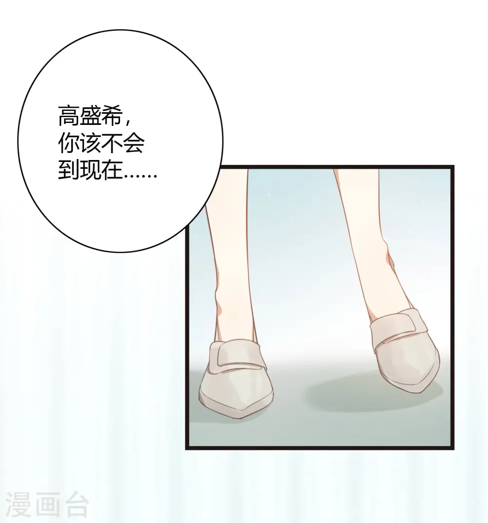 第33话 无法抑制地碰撞和渴望15