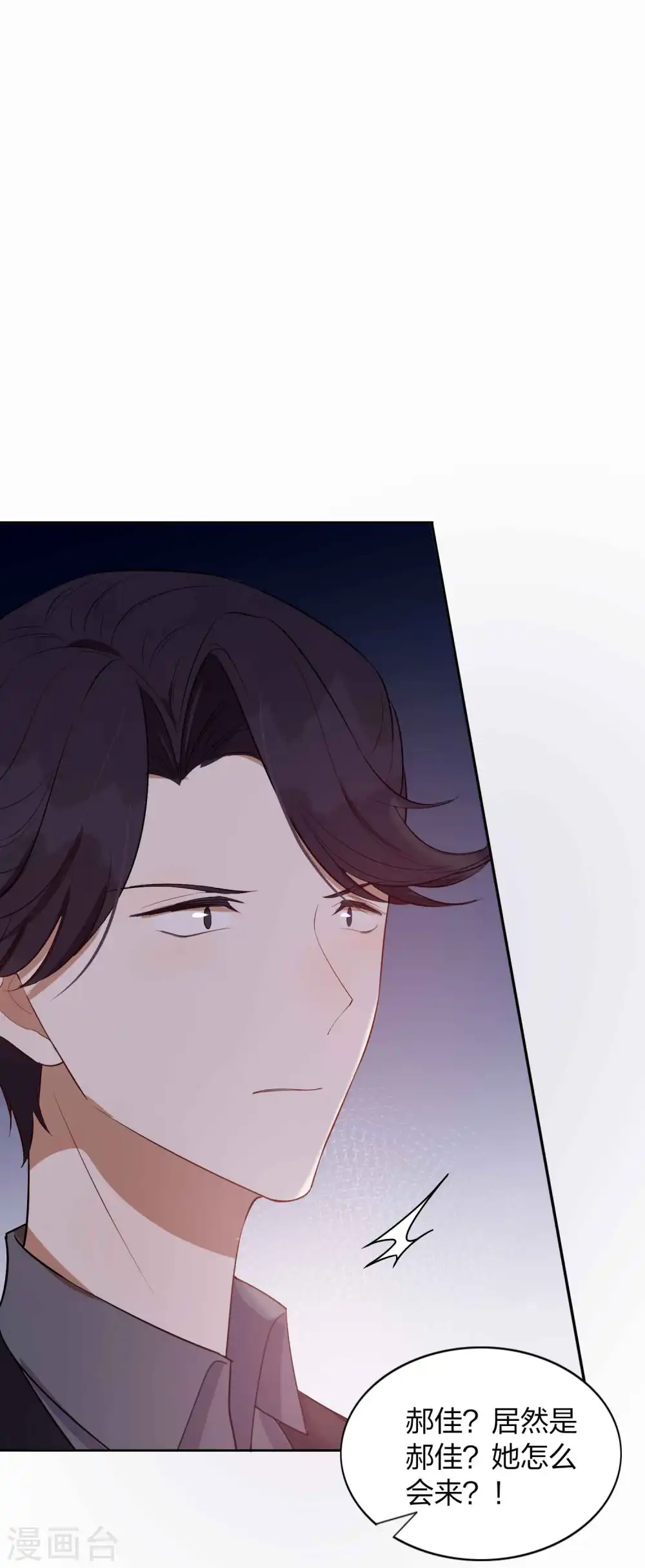 第85话 埋下了新的隐患？3