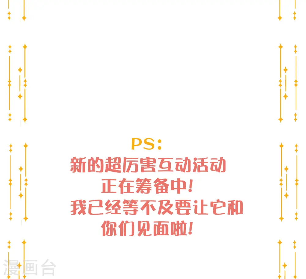 第18话 爱到无法自拔50