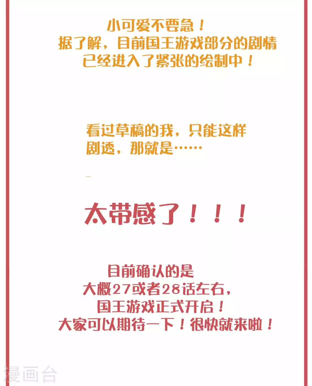 周末特别栏目第8期14