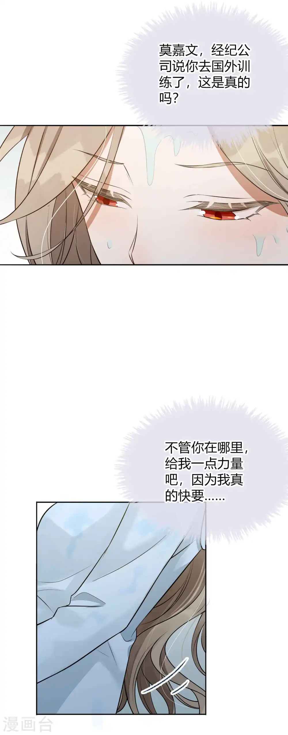 第75话 对不起，我坚持不住了。43