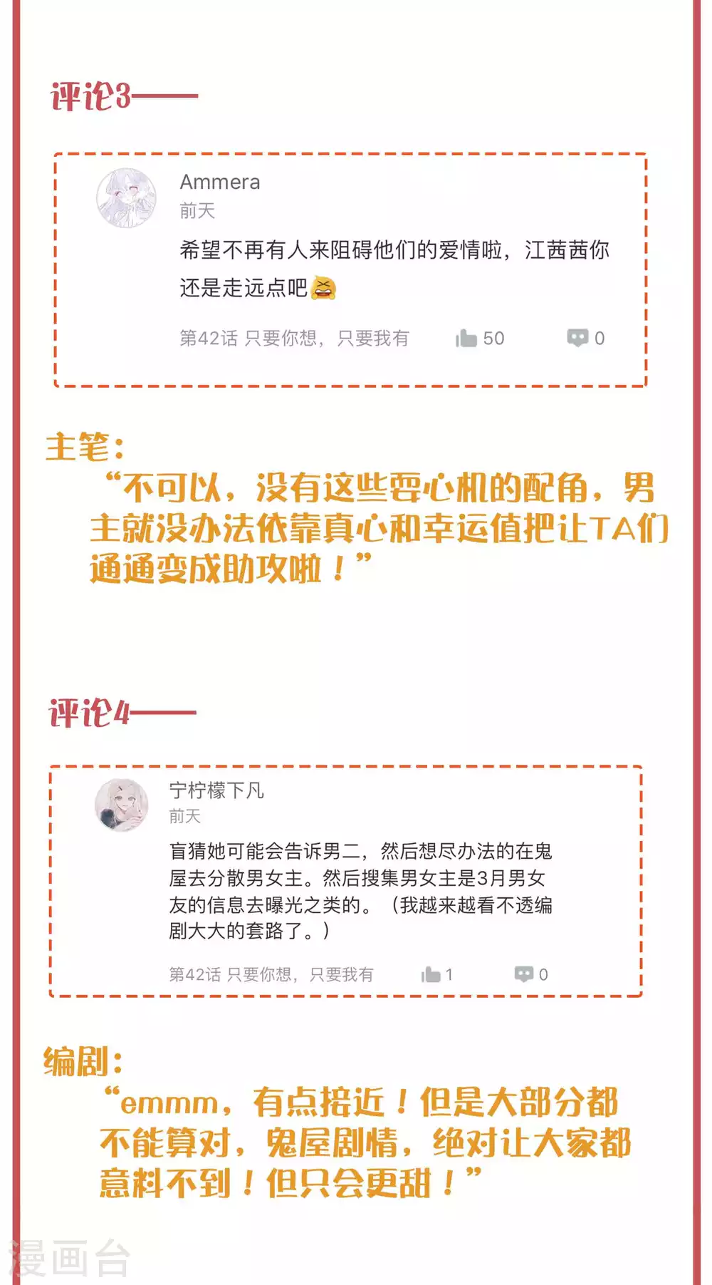 周末特别栏目第16期4