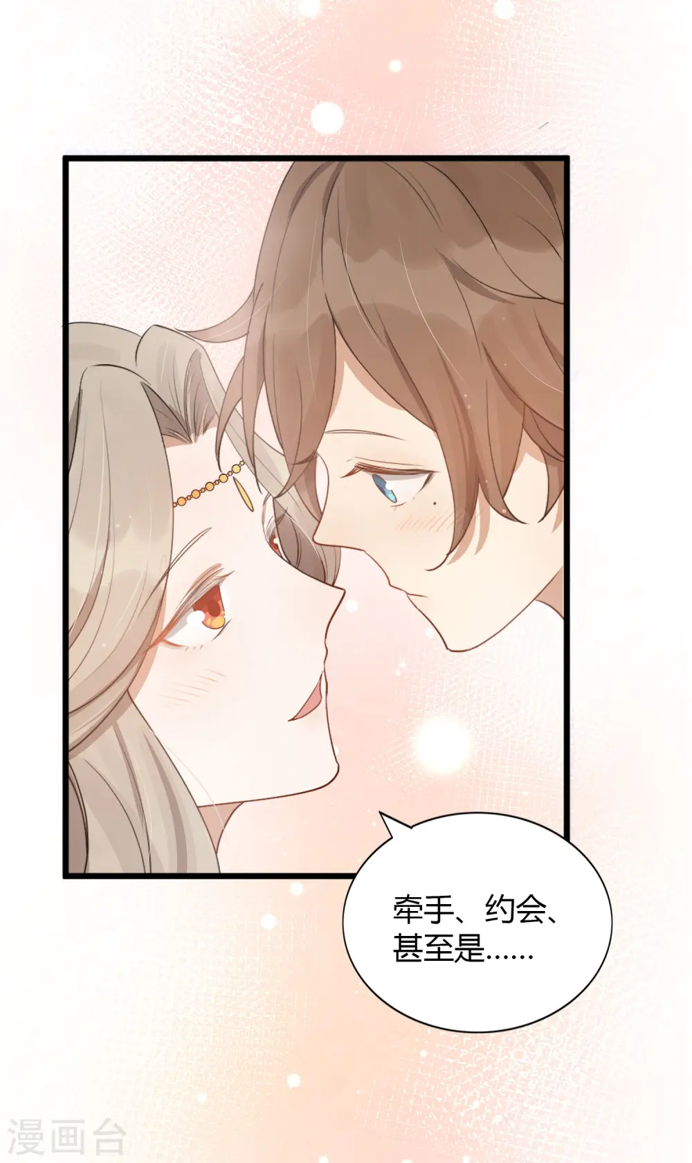 第35话 恋爱中最快乐的事21