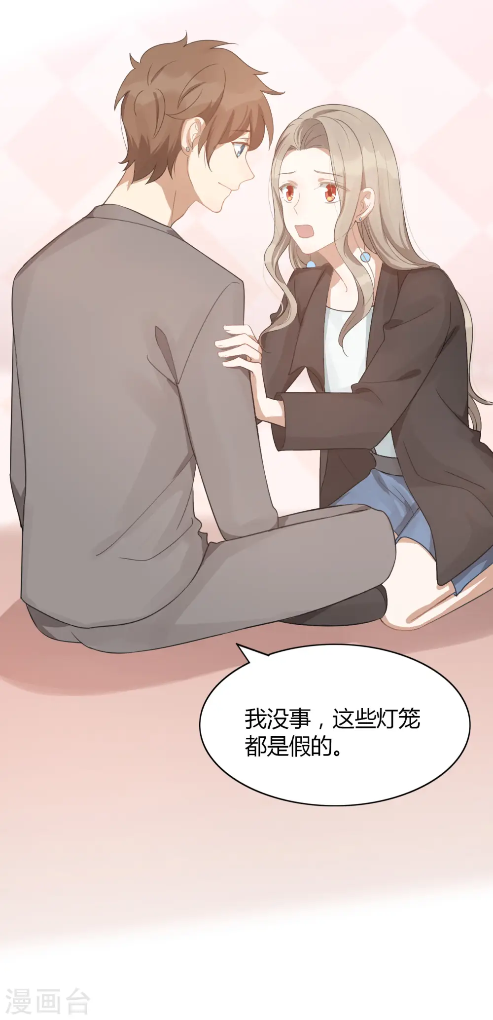 第32话 你是在为我哭吗？9