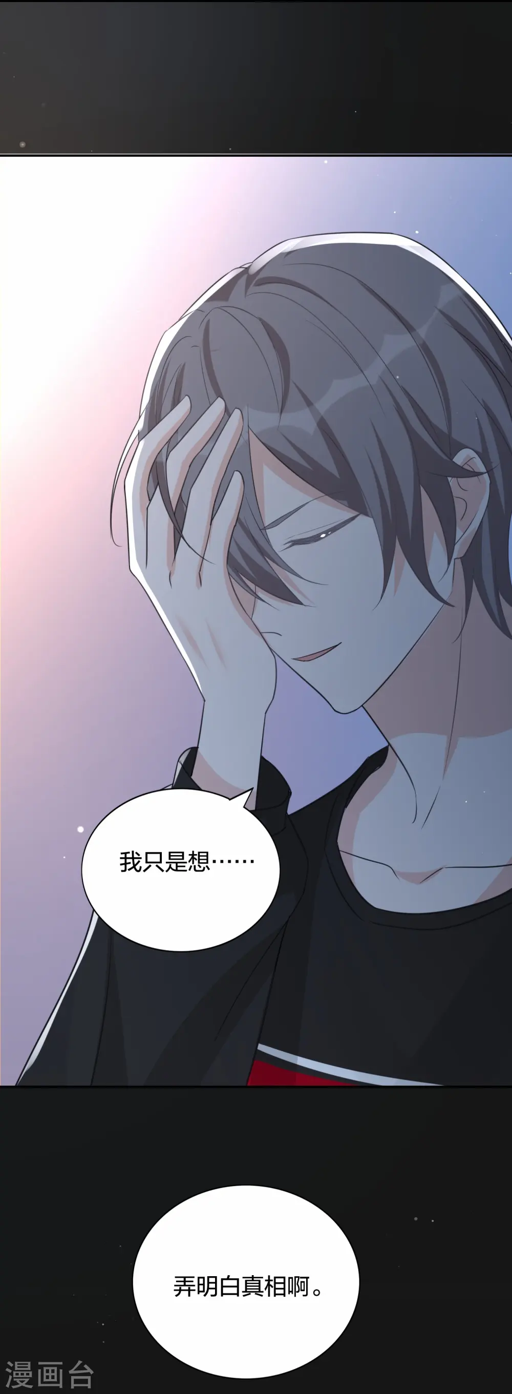 第177话 酒醉心明34