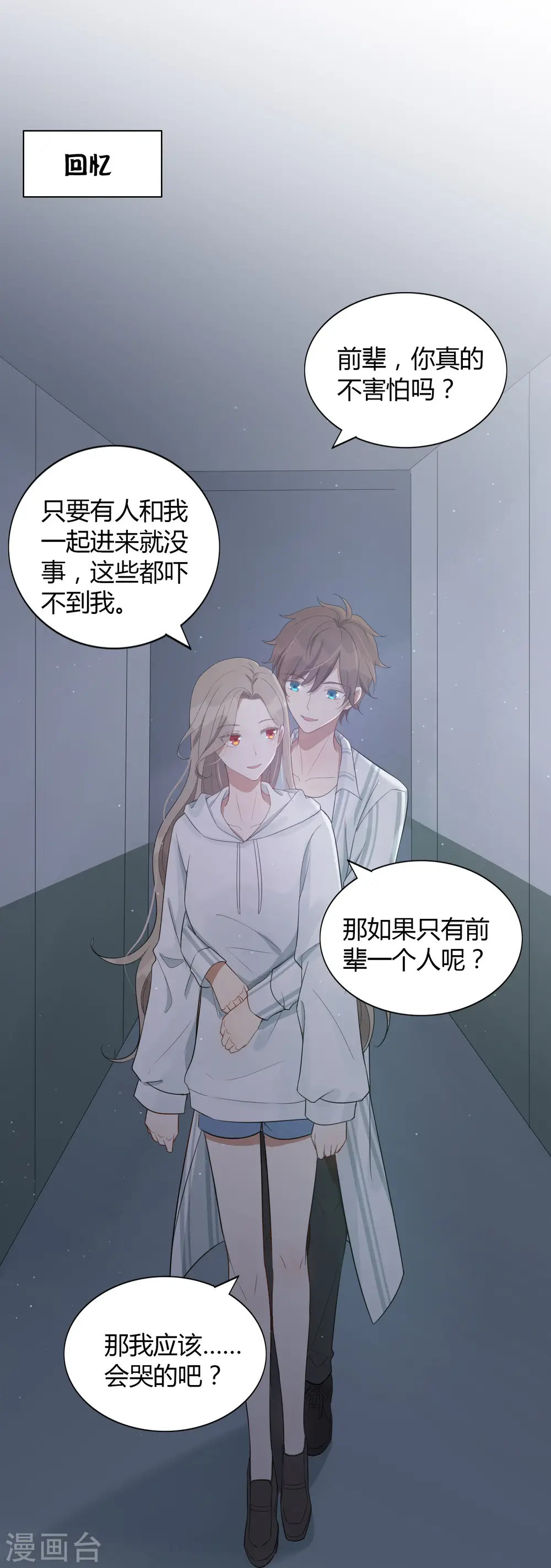 第48话 我永远信她29