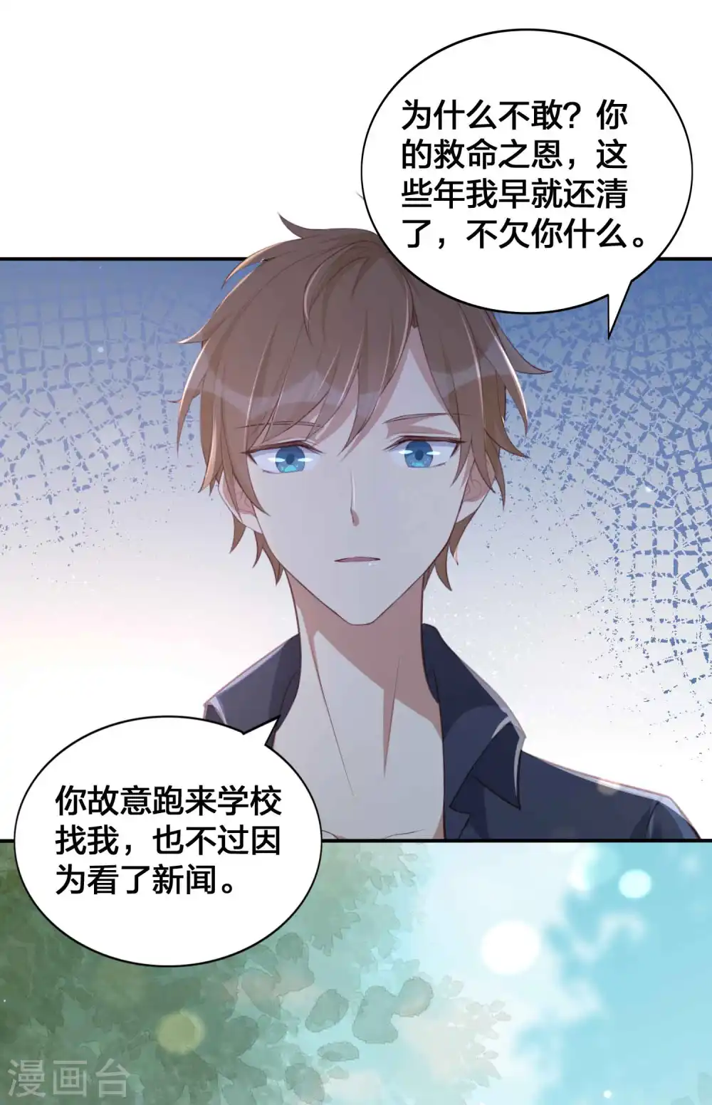 第152话 真以为我好欺负呐？6