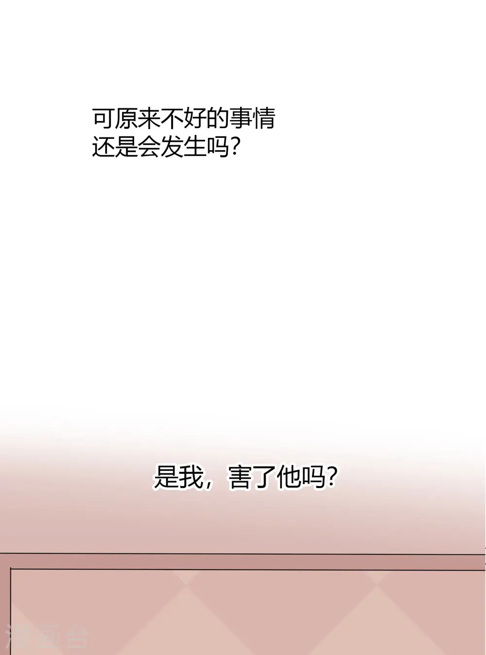 第31话 我是真心喜欢前辈！29