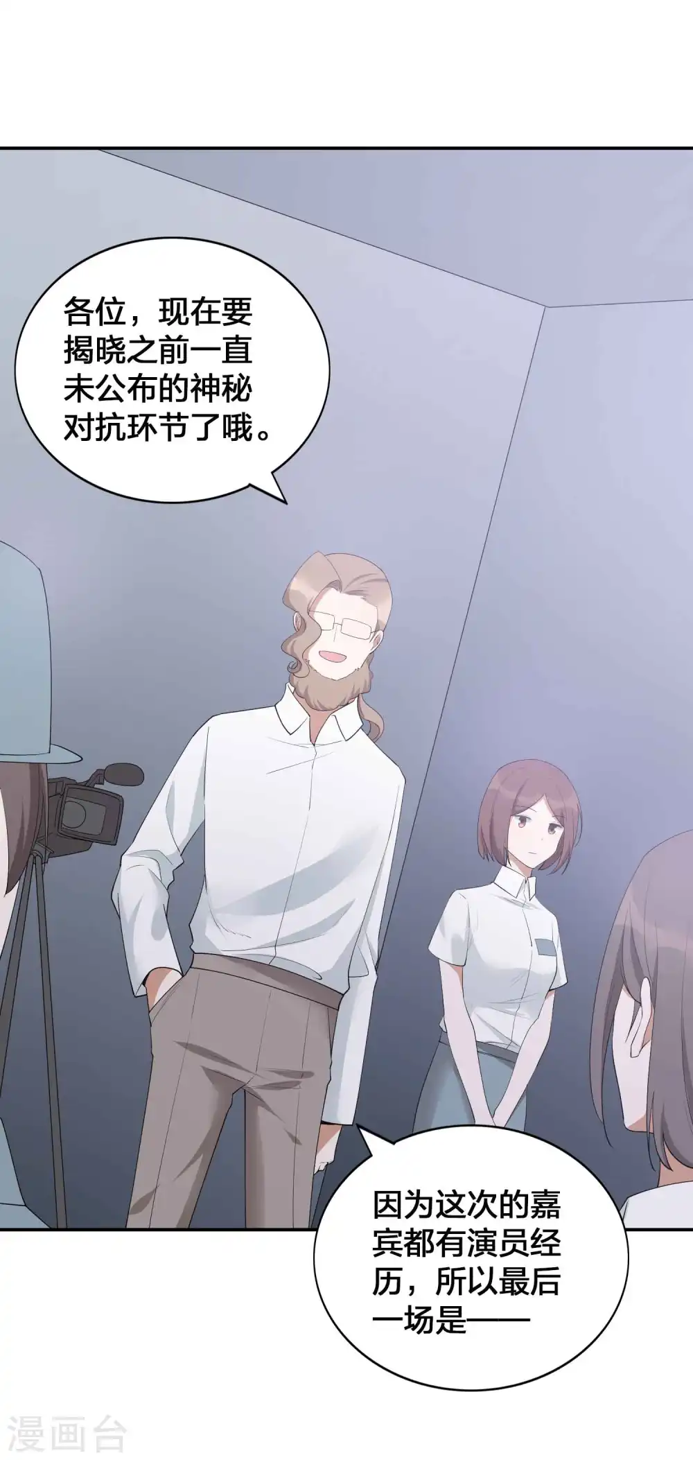 第96话 莫嘉文的资料曝光？28