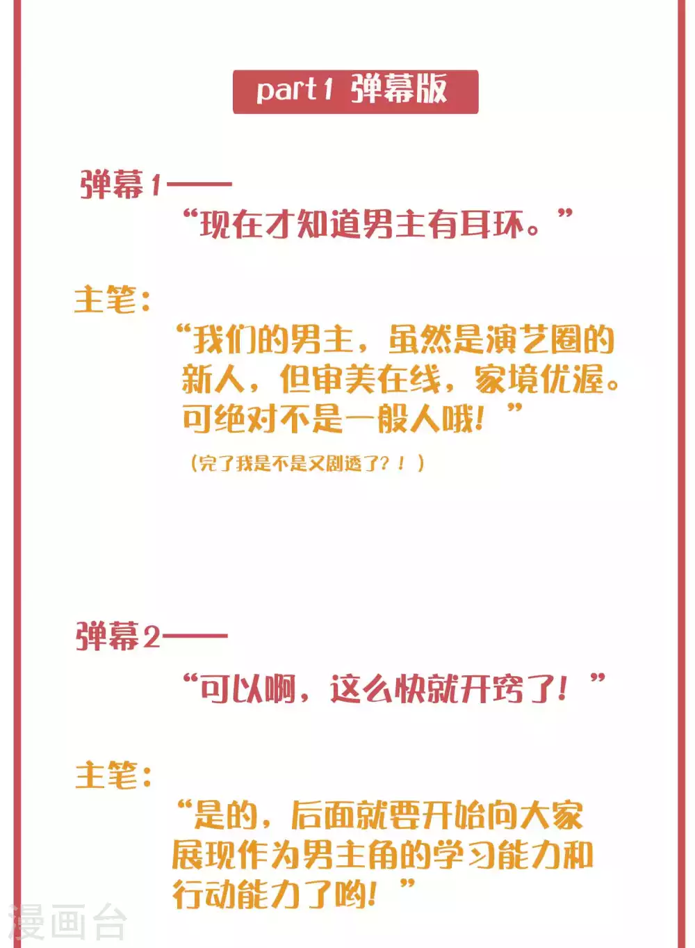 周末特别栏目第9期1