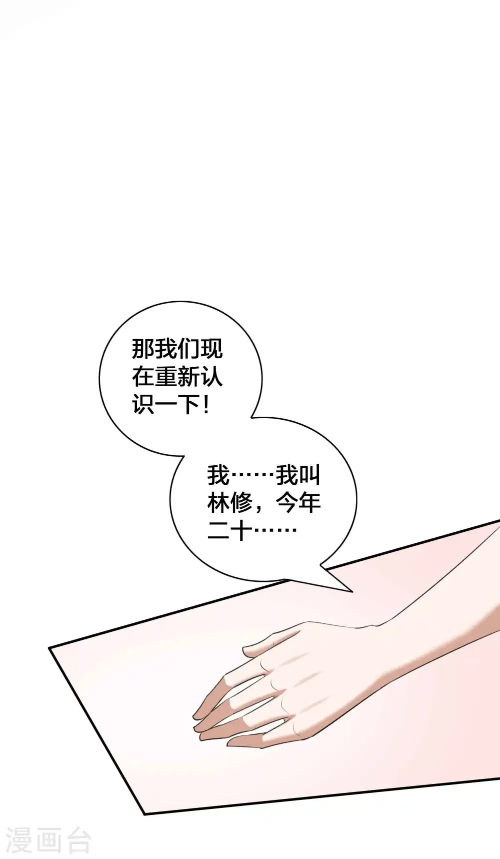 第139话 她不可以！19