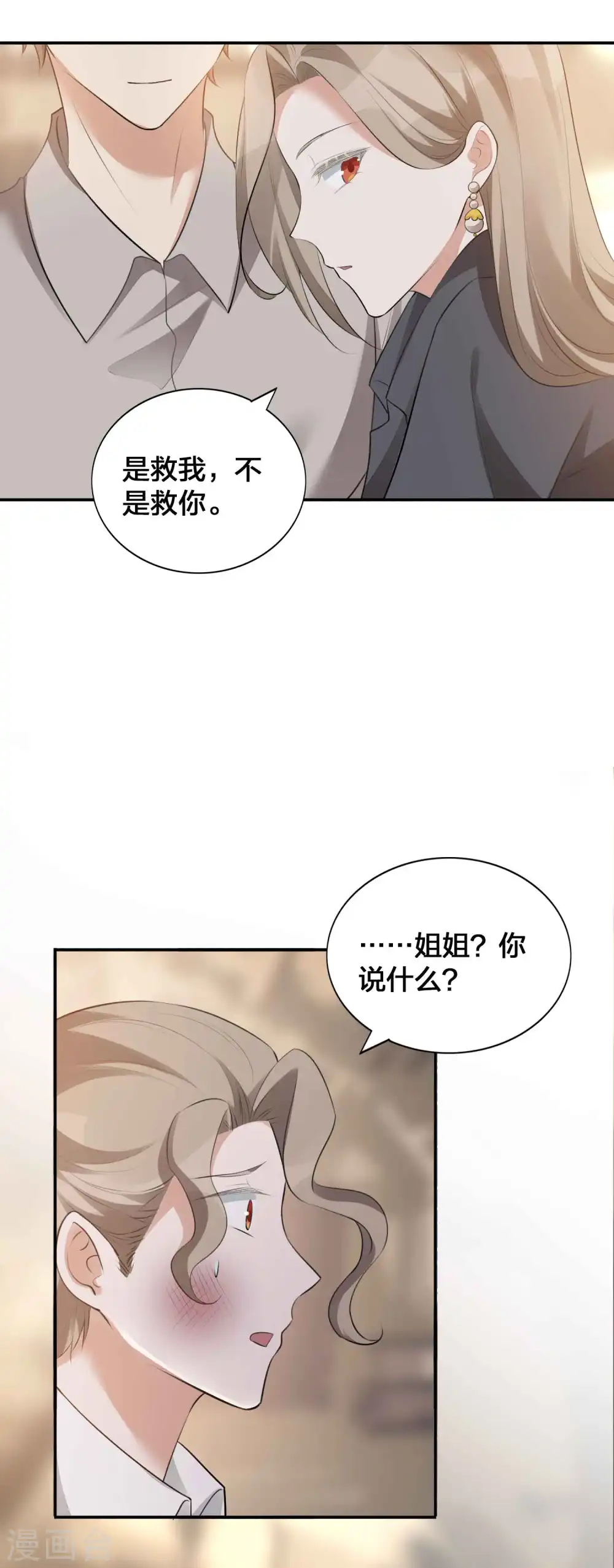第116话 我知道你一定会来26