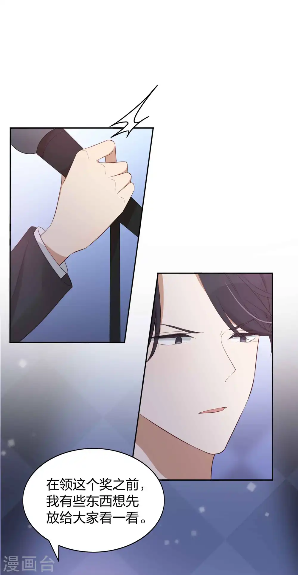 第84话 全世界最帅的男朋友19