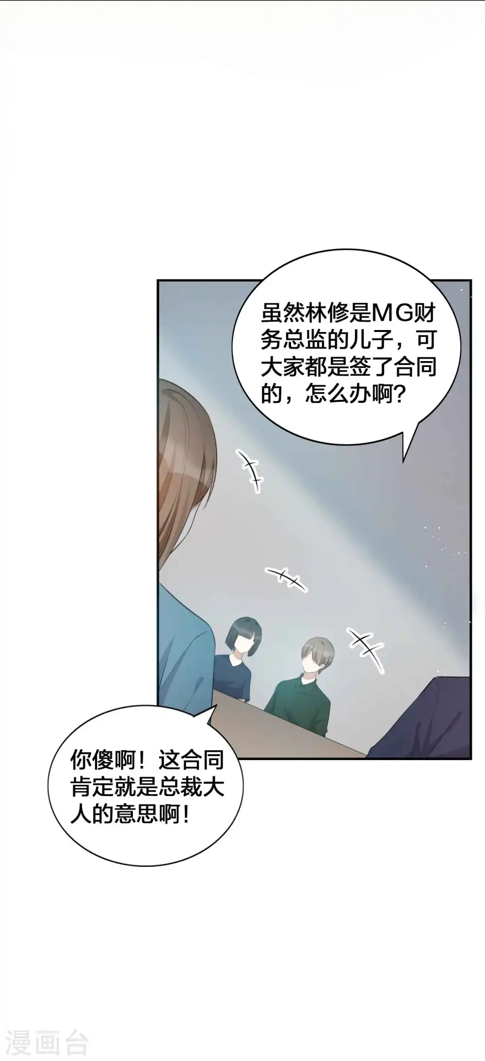 第124话 谁都不能动她14