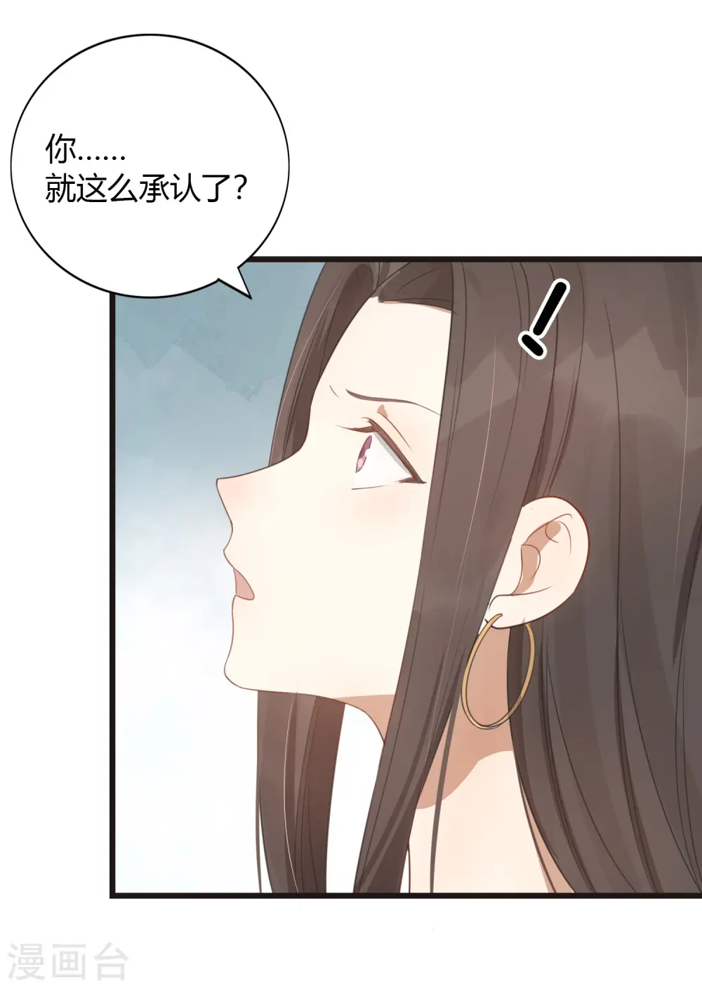 第33话 无法抑制地碰撞和渴望18