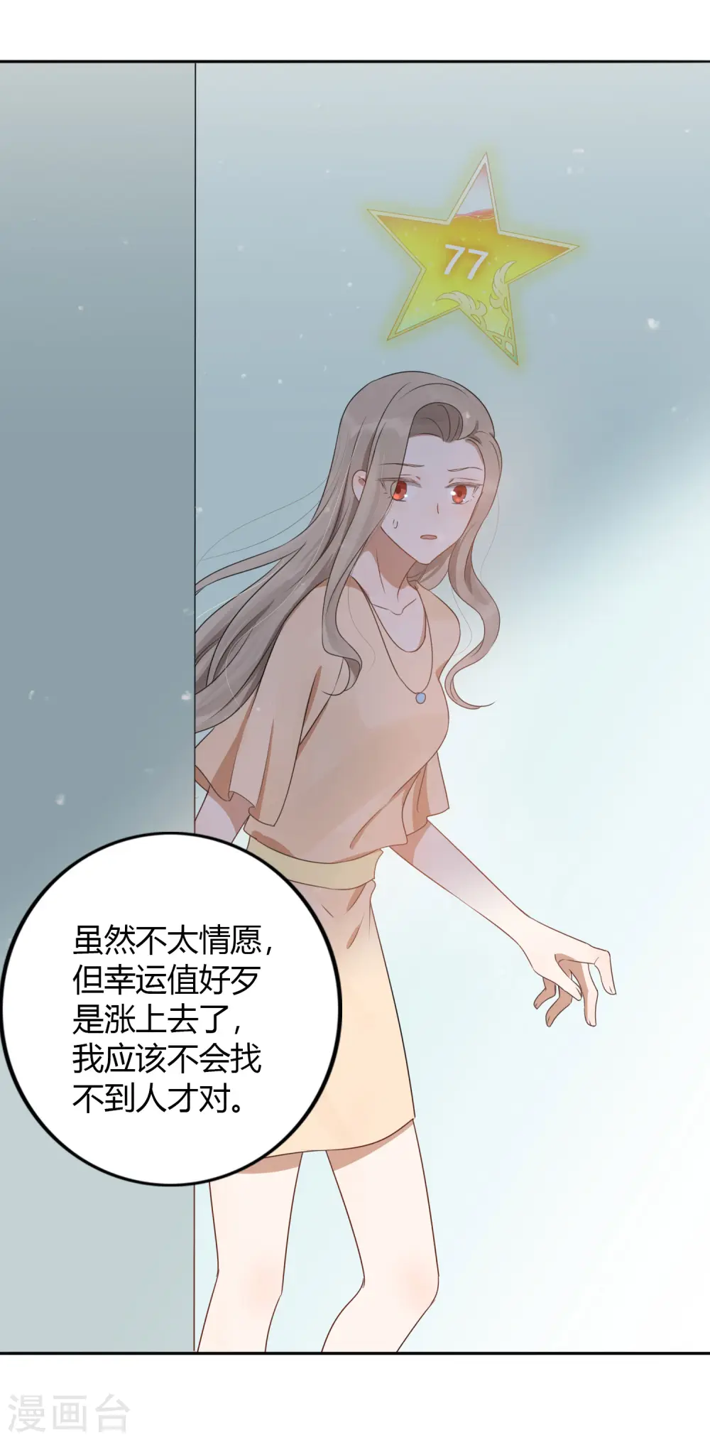 第25话 我一样可以满足你38