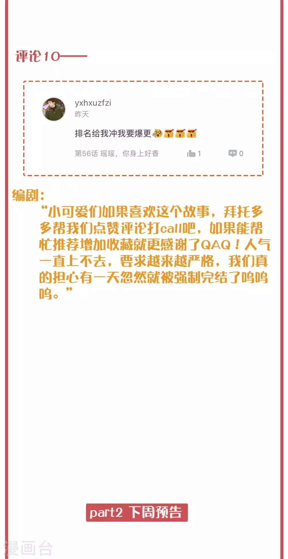 周末特别栏目第21期7