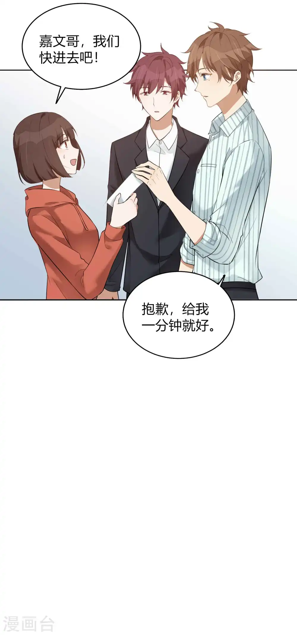 第74话 我们分手吧7