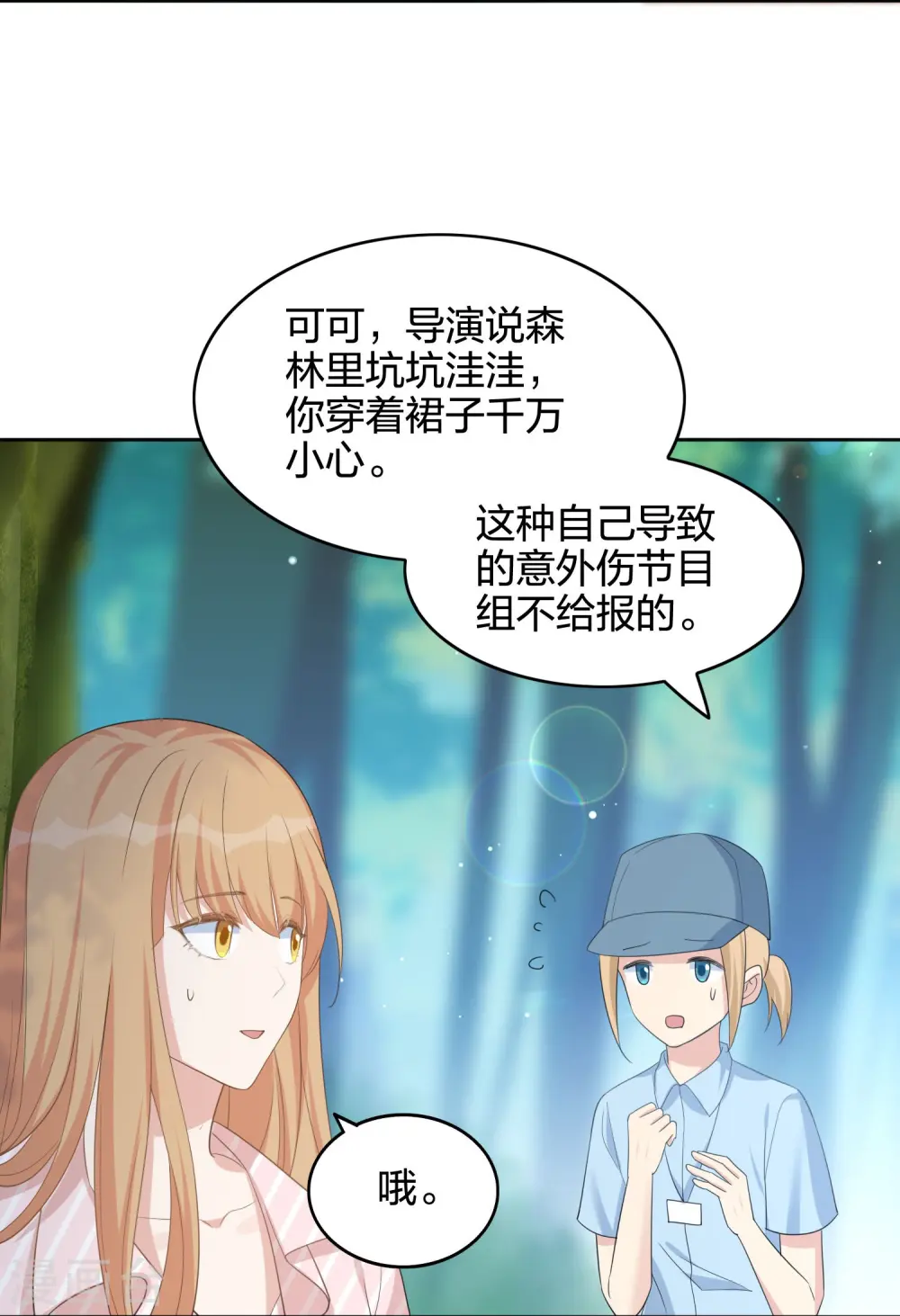 第175话 cp粉过节了！13