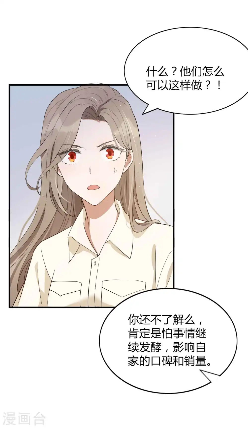 第72话 男女主角公开决裂？！30