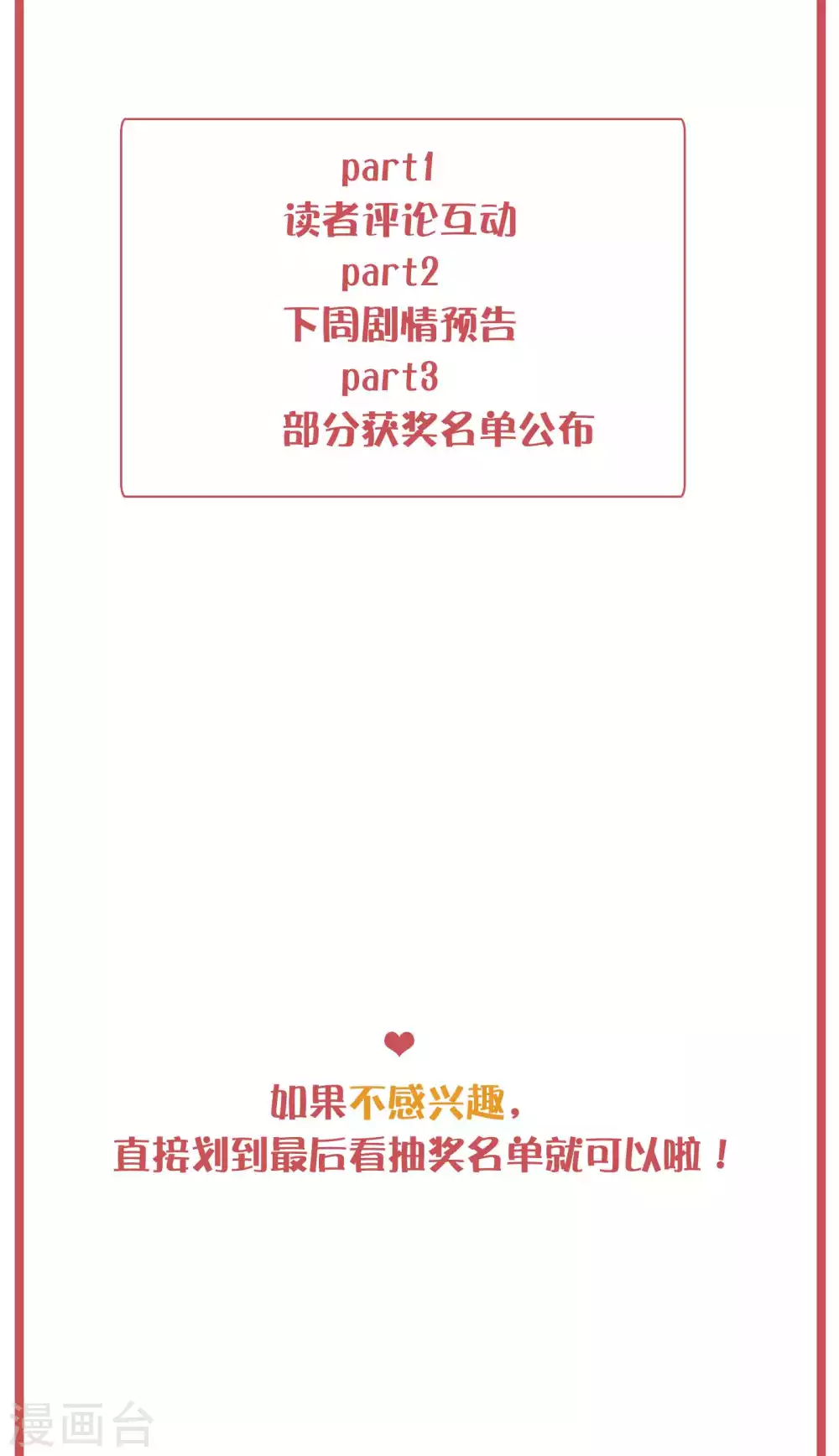周末特别栏目第22期1