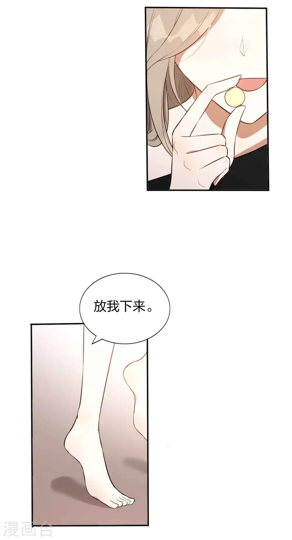第87话 第一次近距离7