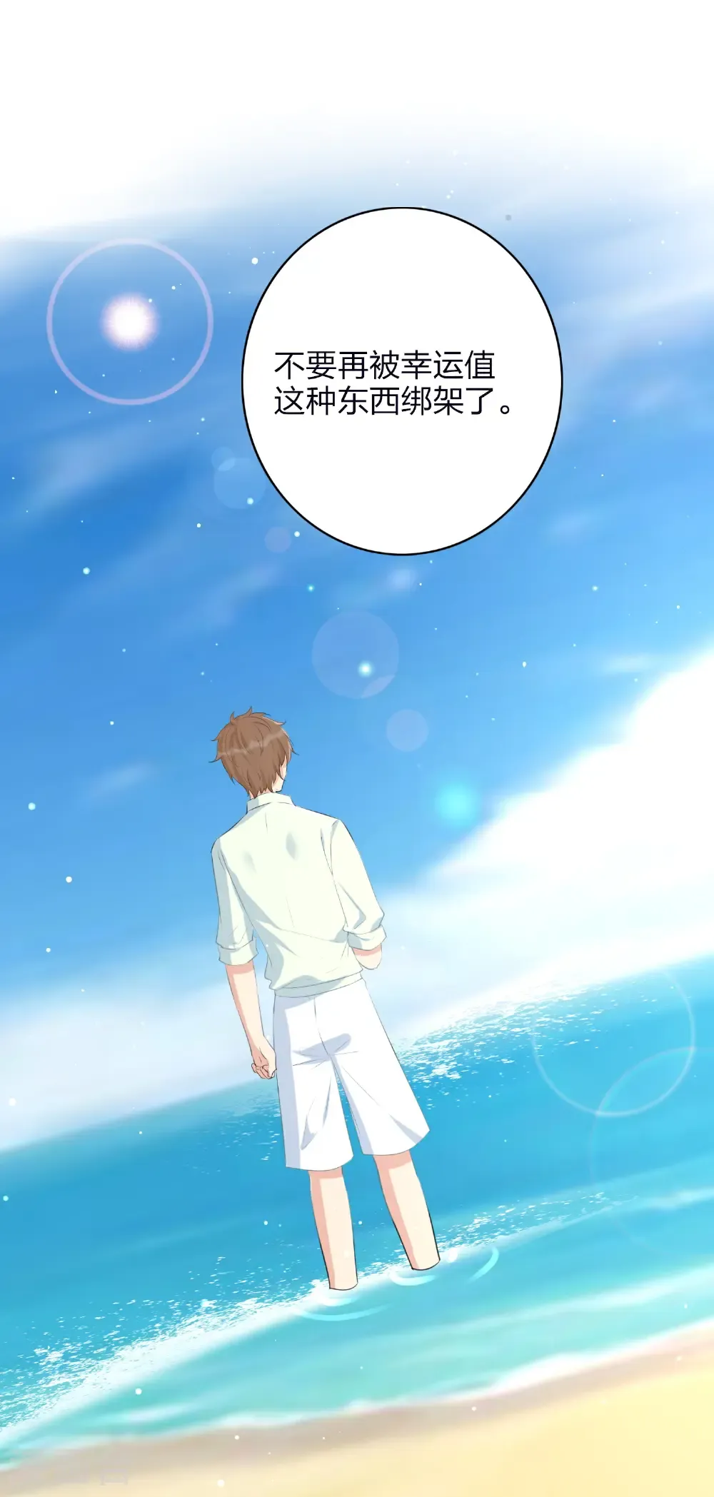 第192话 真正重要的东西30