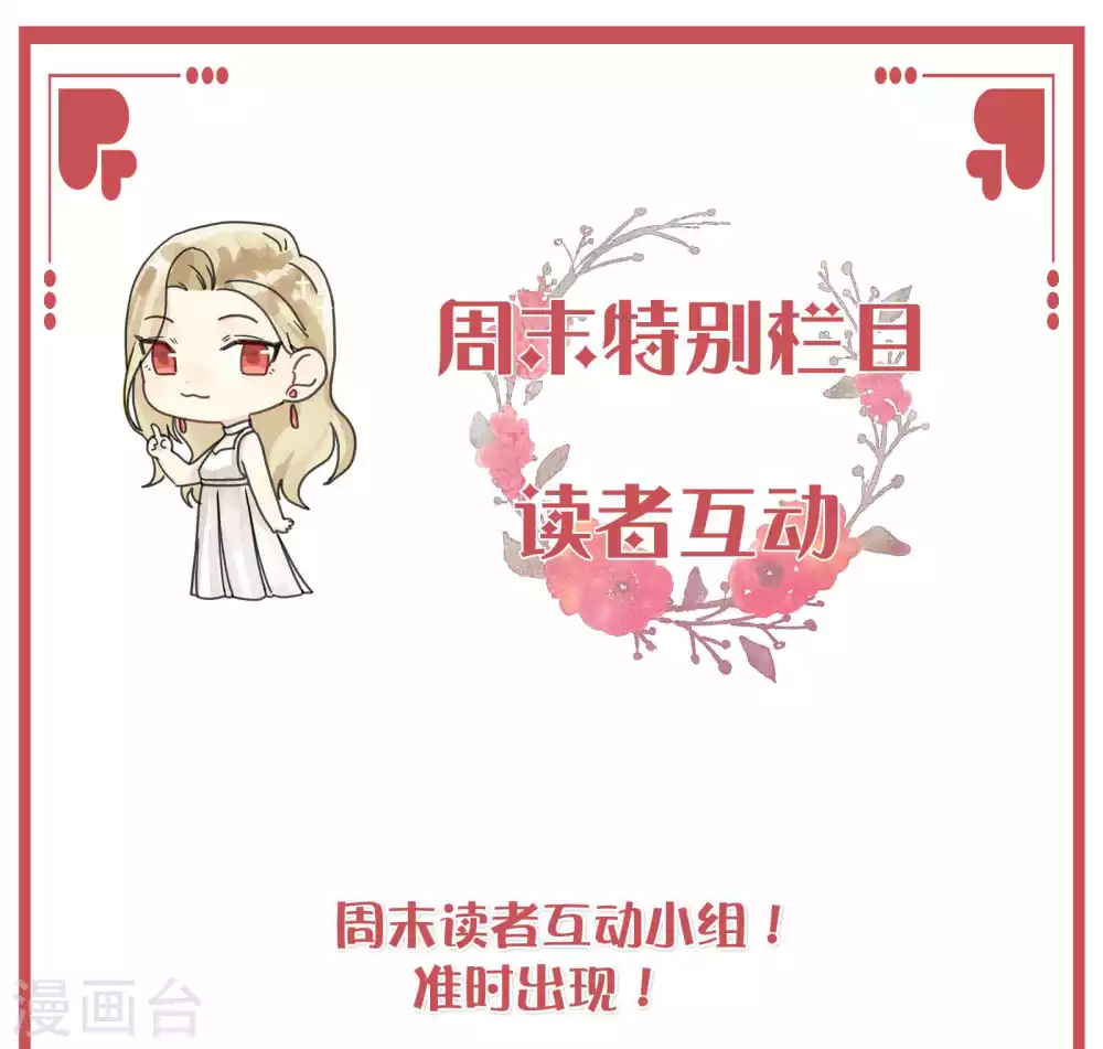 周末特别栏目第10期0
