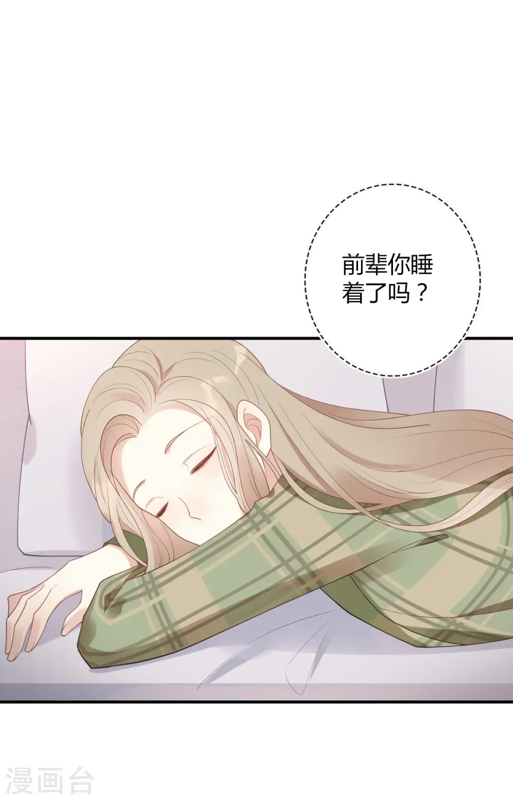 第22话 如果我想更进一步7