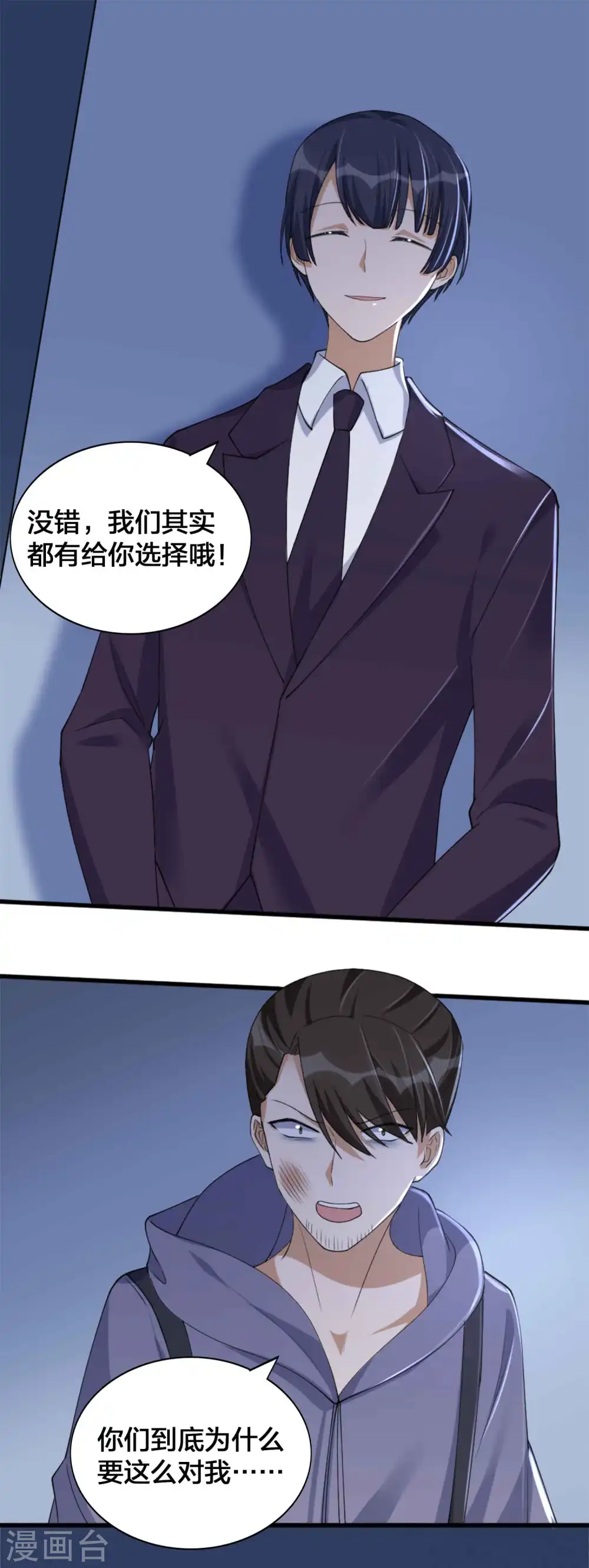 第157话 秦瑶被黑粉攻击？2
