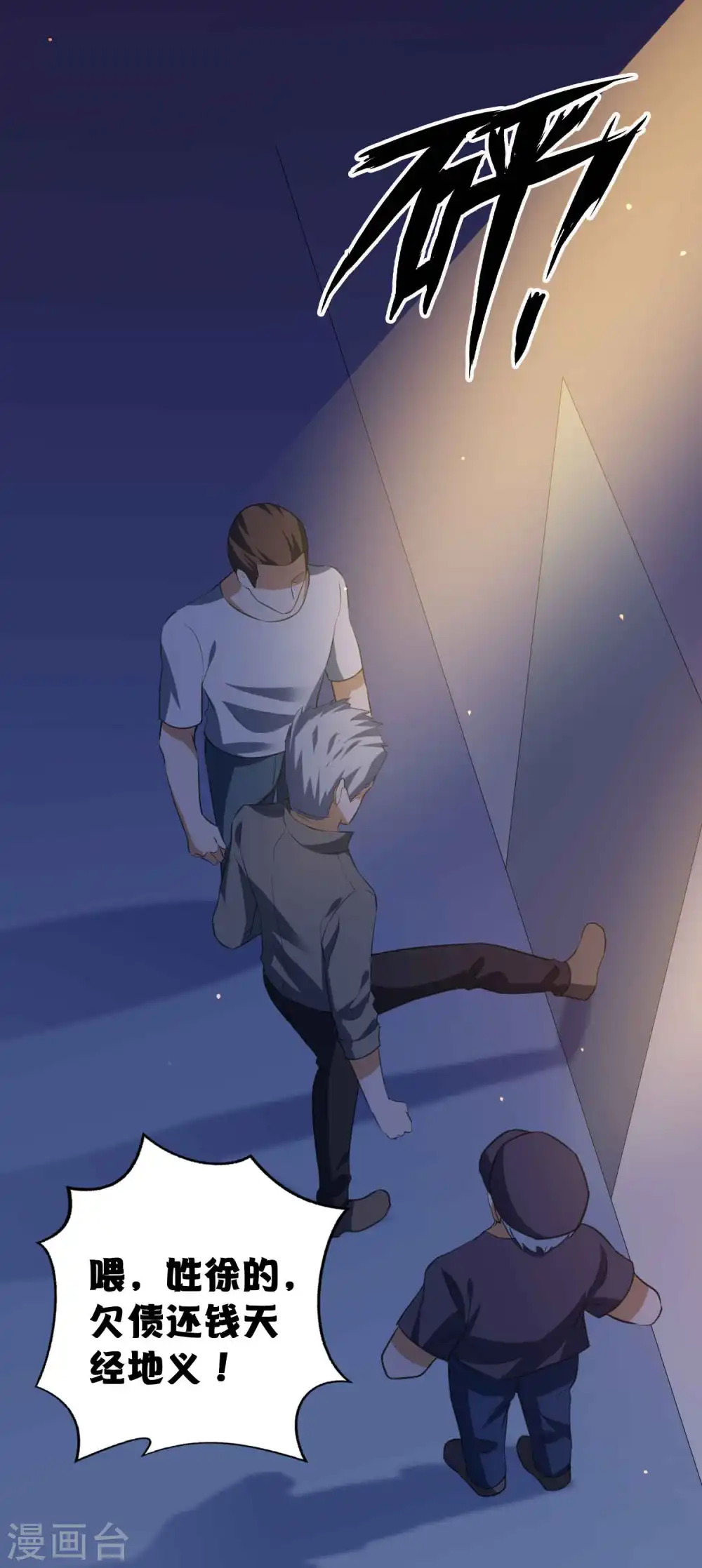 第156话 欺负我女朋友的都没有好下场14
