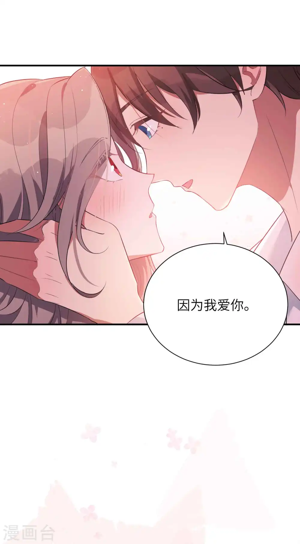 第67话 如果我不想停7
