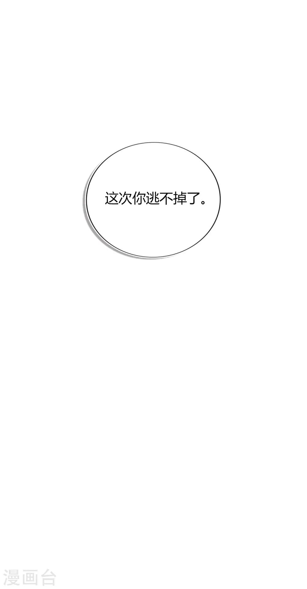第45话 前辈，我可以吗？31
