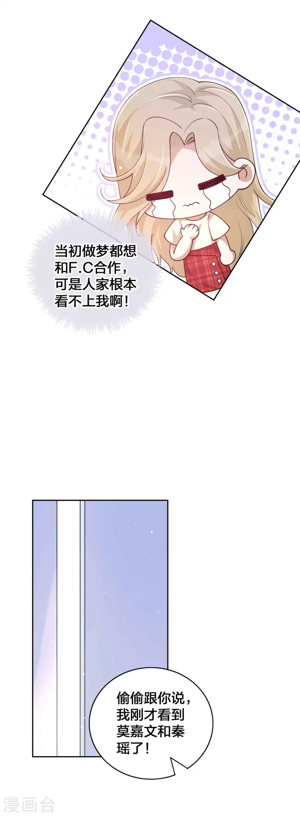 第140话 你不管秦瑶了吗？15