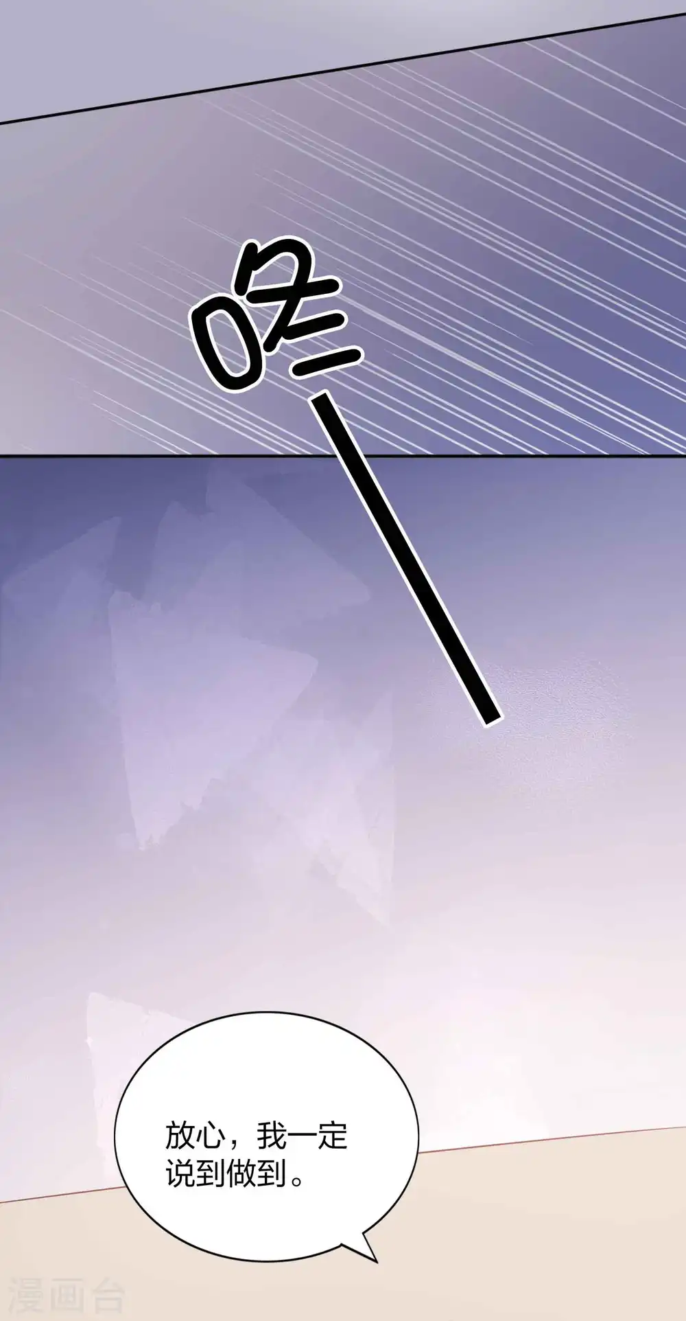 第86话 迫不及待想好好疼你46