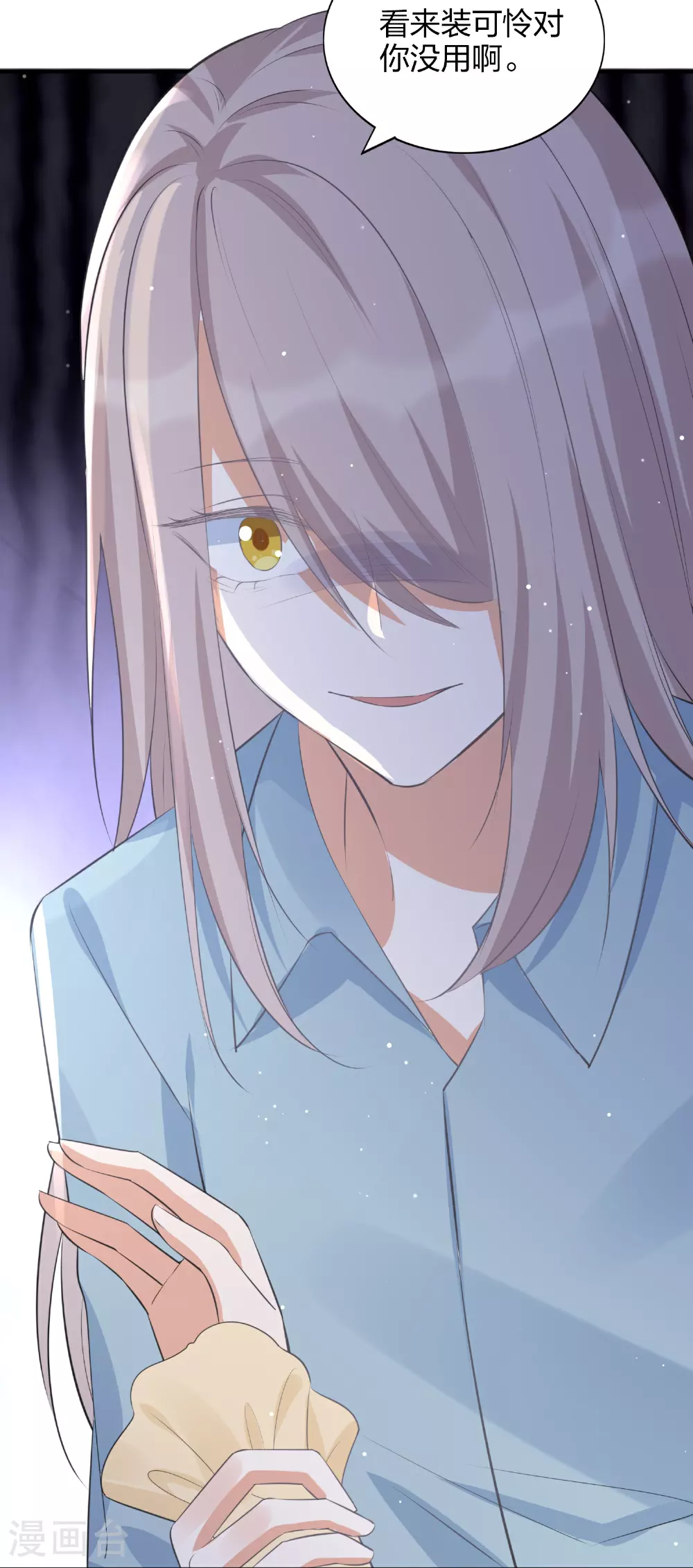 第186话 自怜自艾24