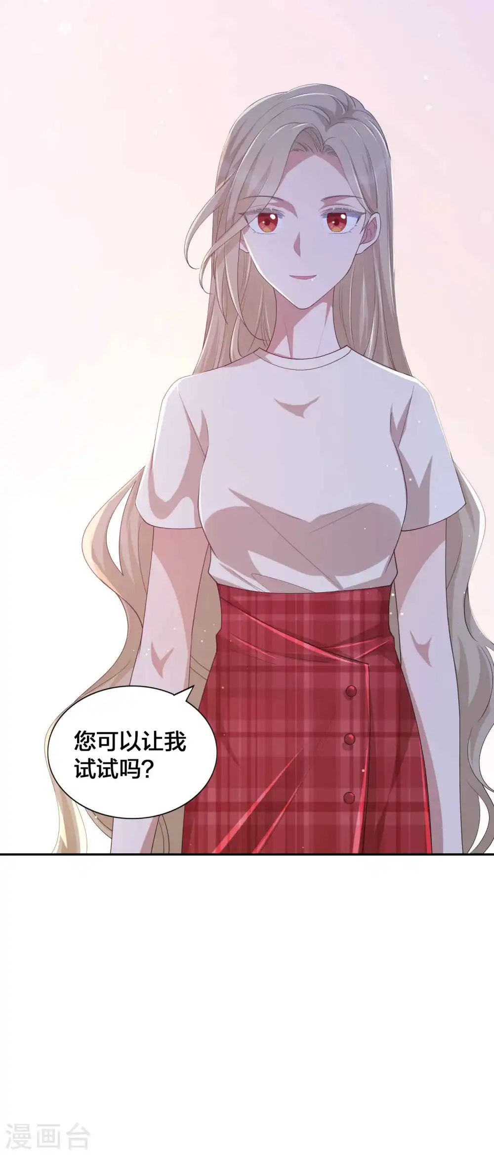 第140话 你不管秦瑶了吗？22