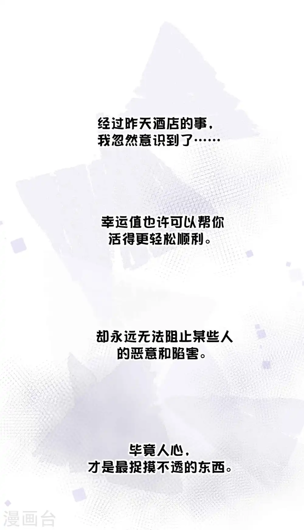 第71话 主动才会有故事啊！28
