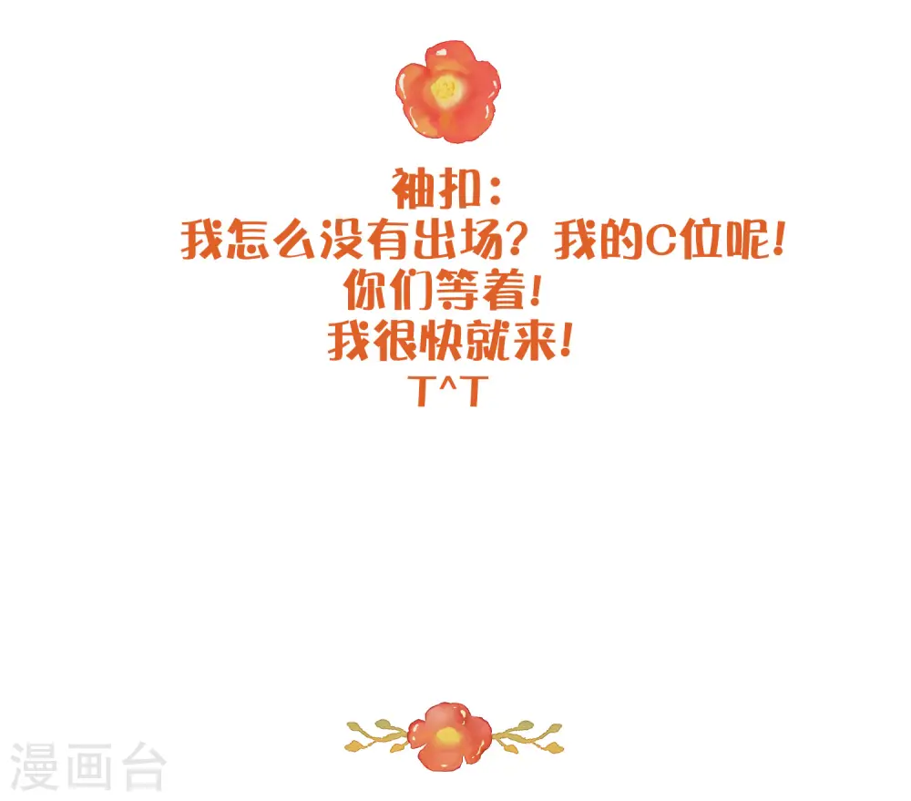 第24话 你只能是我的女人！61
