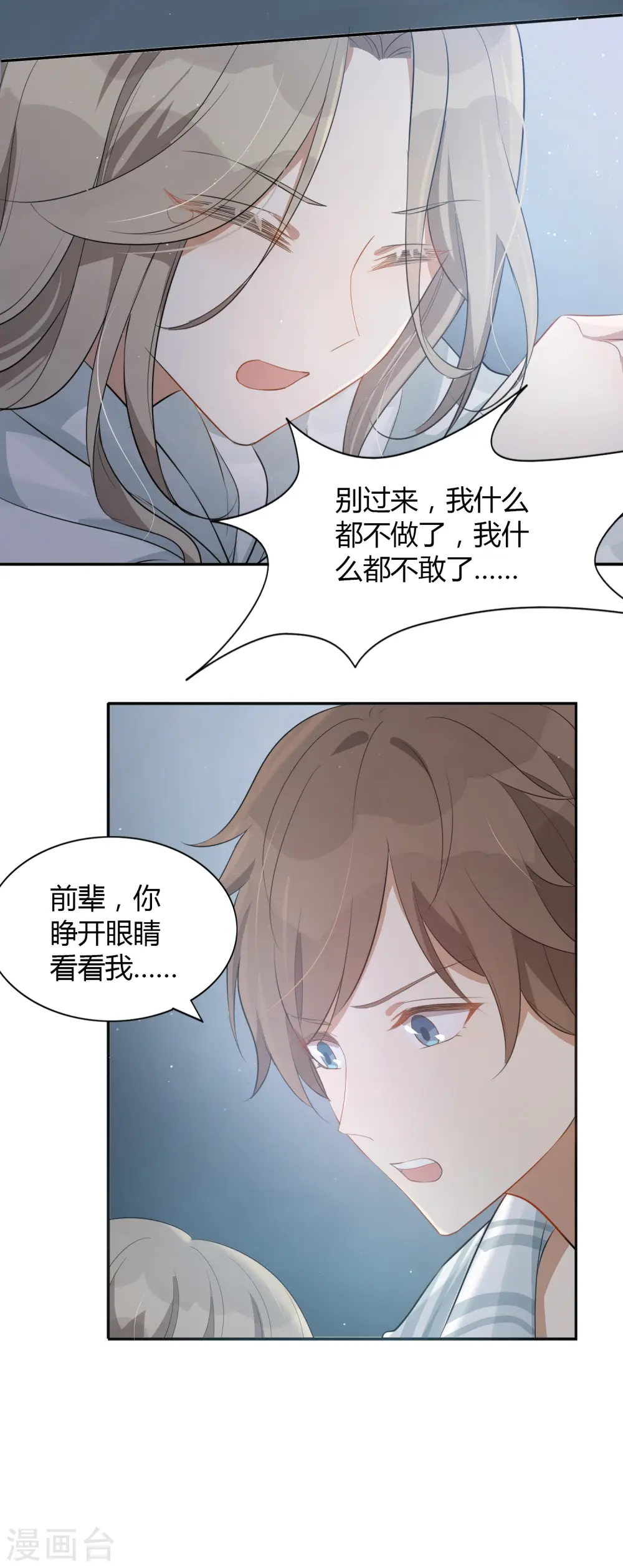第49话 我要亲你了。32